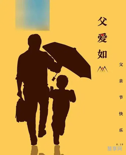 父亲节朋友圈的句子(父亲节祝福语简短10句)