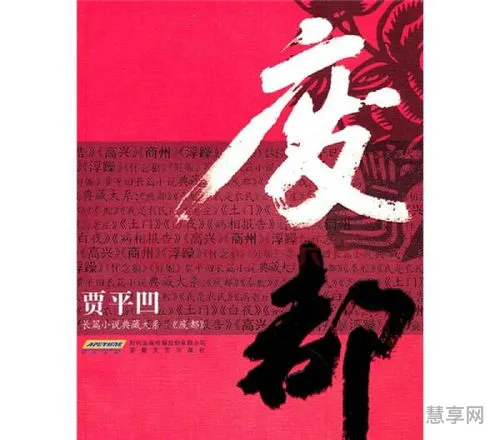 废都删除描写摘抄大全(庄之蝶吃唐苑儿的描写梦千寻)