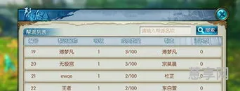 游戏门派名字(好听古风仙气门派名字)