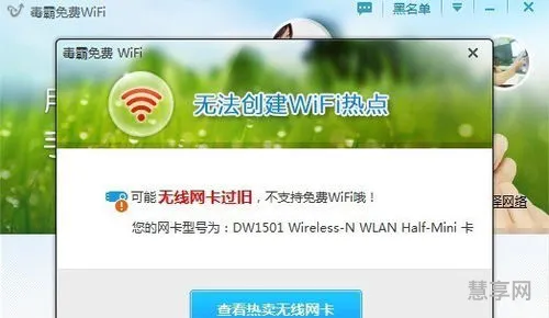 毒霸wifi(免费wifi)