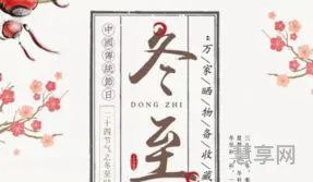 冬至是数九第一天吗(一九二九三九顺口溜儿歌朗读)