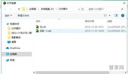 cdr文件用什么打开(cdr转换成jpg)