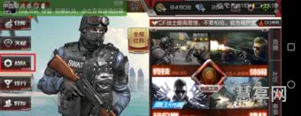穿越火线怎么加战队(cf战队在哪里进去)
