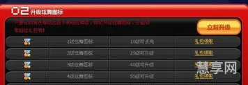 炫舞图标点亮(qq炫舞头上的音乐符号是怎么设置的)
