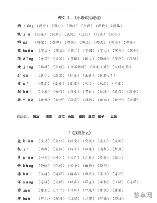 二年级邓字组词(邓字怎么取名字好听)