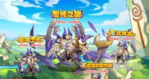 洛克王国灵石(洛克王国5个光灵石分布地点)