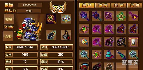造梦西游3猪八戒装备(造梦西游3最全武器图鉴)