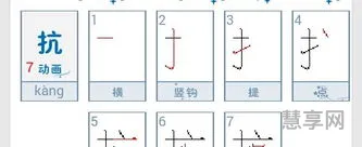 子的笔画顺序(子是横撇还是横钩)