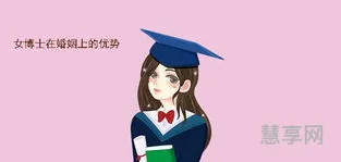 男人女人女博士(女博士难嫁原因)