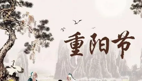 重阳节的美好寓意(重阳节的含义是什么意思)