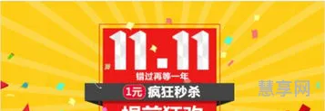 双十一是什么(双十一调查报告总结)