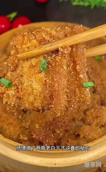 粉蒸肉怎么做(粉蒸肉的做法详细步骤)