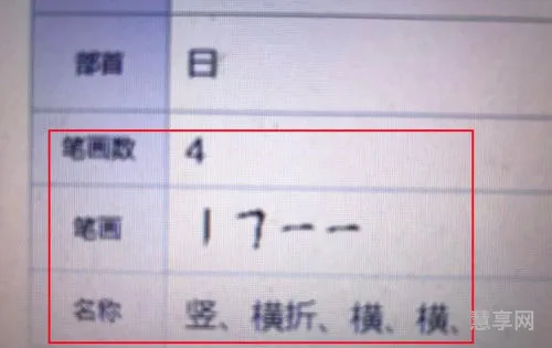 冒字查什么部首(冒部首查字法查在多少页)