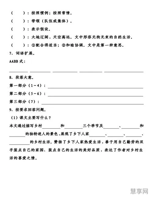 挣组词2个字(挣组词 三年级)