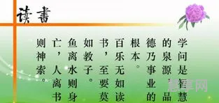 名人的读书名言(名人名言――短句)