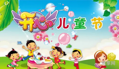 六一给孩子祝福语(对孩子寄语大全简短的)
