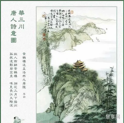 送孟浩然之广陵诗意(黄鹤楼送孟洗然之广陵诗意)