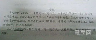我的初中生活600字(优秀作文600字可抄免费)