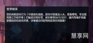 lol封号规则(人工申诉解封lol)