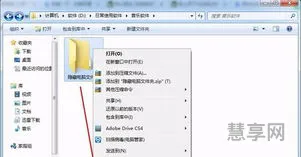 怎么隐藏文件夹(隐私文件在哪里查找)