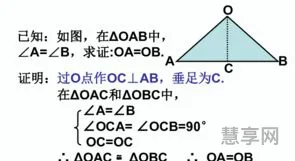 等腰三角形的性质(等腰三角形三线合一)