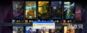 lol怎么观战不了(英雄联盟观战软件)