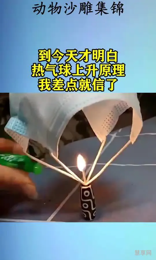 热气球上升原理(三年级热气球实验原理)