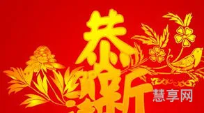 新春祝福贺词(2024年龙年金句)