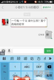 一个角一个斗是什么字(铁皮石斛念什么)