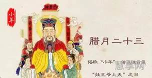 腊月二十三到三十谚语(腊月23到30的顺口溜)