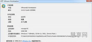 vmware10序列号(vmware12激活密钥最新)
