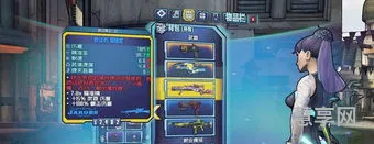 无主之地2存档修改器(无主之地3第八个槽解锁)