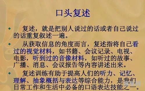 如何提高口才能力(口才提升)