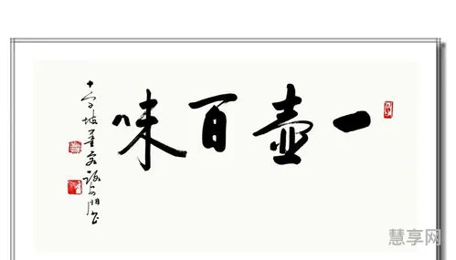 梅畔雪村无处寻(打一字)(村东下雪 打一字)