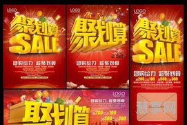 聚划算怎么抢(聚划算东西好抢吗)