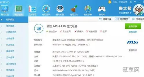 电脑配置怎么看高低(新手了解电脑配置知识)