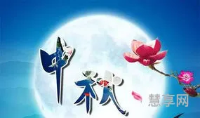 中秋创意短信(2020元旦客户问候短信)