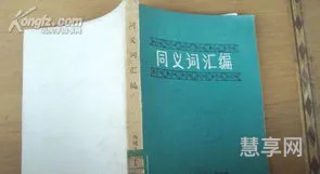 便宜的近义词(便宜换个高级的词)