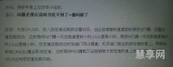 cancel什么意思(方向盘CANCEL按键是什么意思)