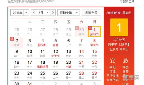 五一放假时间(5.1法定假是几天)