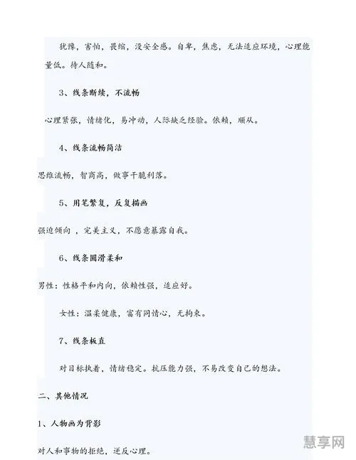 纤细的反义词(二年级近义词反义词语大全)