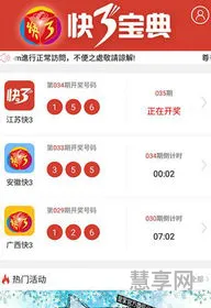 上海快三开奖查询快(最新快3开奖结果)