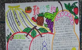 勤俭节约的故事(节约小故事简短大全)