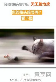 天王盖地虎的下一句是什么(天王盖地虎全的四句暗号)