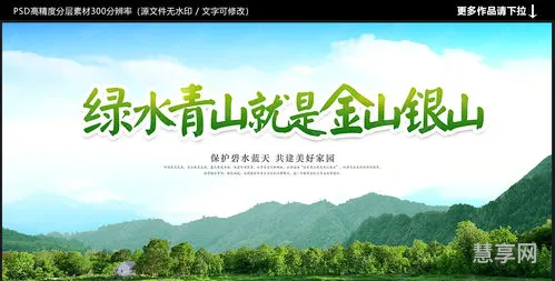 绿水青山就是金山银山(绿水青山论文1500)