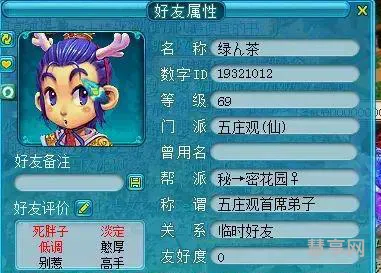 梦幻西游人参果价格(人参果洗点划算还是仙玉洗点划算)