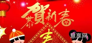 家人新年祝福语(祝福语简短八个字)