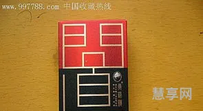 黄鹤楼漫天游(300一包漫天游)