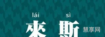 南京话怎么说(南京话日常用语300句)