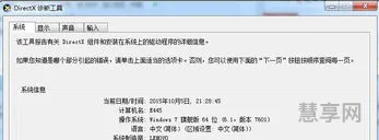 directx是什么东西(玩游戏dx11还是dx12)